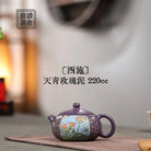 Xi Shi 220cc - Yixing Handmade Teapot 江苏宜兴