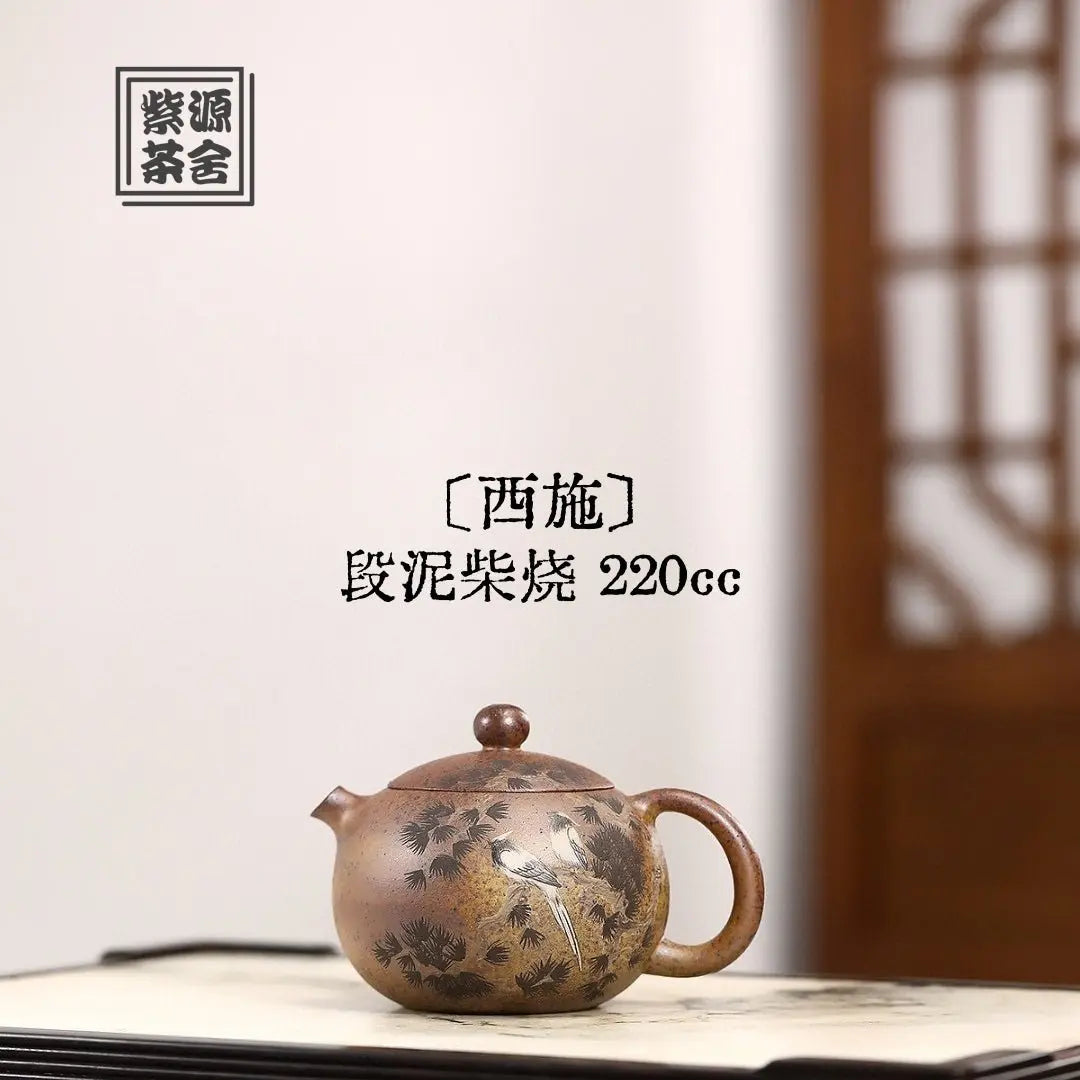 Xi Shi 220cc - Yixing Handmade Teapot 江苏宜兴