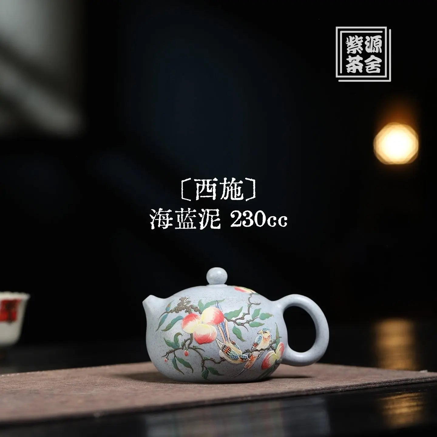 Xi Shi 230cc - Yixing Handmade Teapot 江苏宜兴