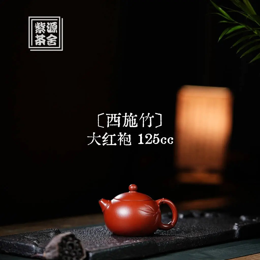 Xi Shi Zhu 125cc - Yixing Handmade Teapot 江苏宜兴