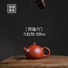 Xi Shi Zhu 225cc - Yixing Handmade Teapot 江苏宜兴