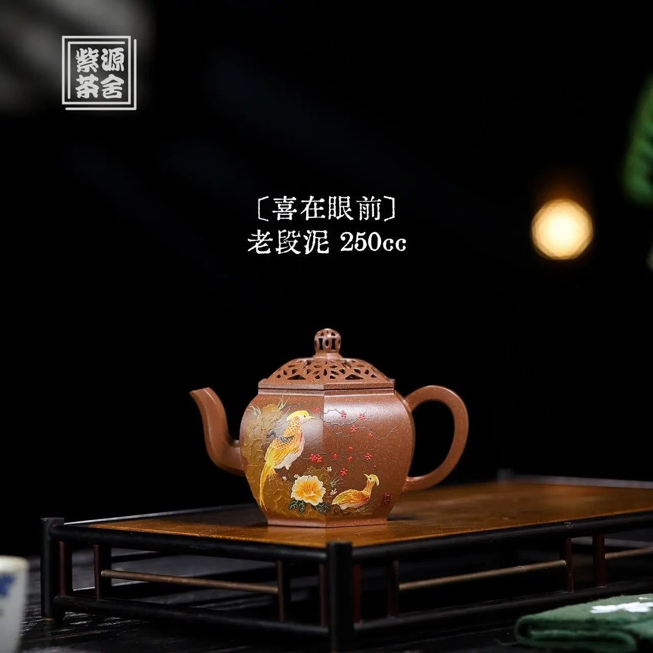 Xi Zai Yan Qian 250cc - Yixing Handmade Teapot 江苏宜兴