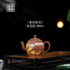 Xi Zai Yan Qian 250cc - Yixing Handmade Teapot 江苏宜兴