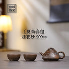 Xia He Set 200cc - Yixing Handmade Teapot 江苏宜兴