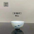 Xia Qu Bei 80cc - Jing De Zhen Porcelain Teacup 江苏宜兴