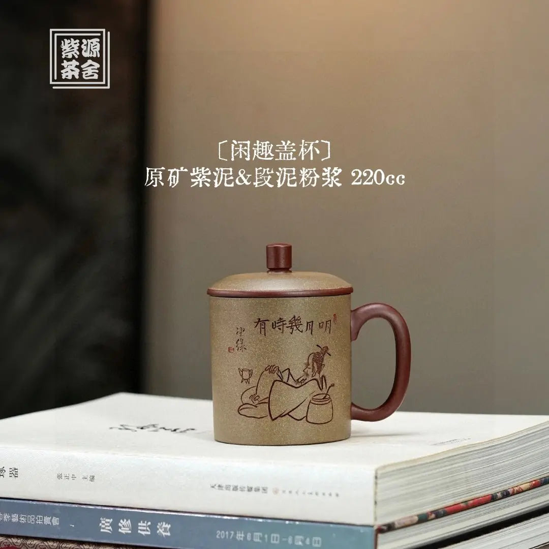 Xian Qu 220cc - Yixing Handmade Teacup 江苏宜兴