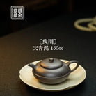 Xian Quan 150cc - Yixing Handmade Teapot 江苏宜兴