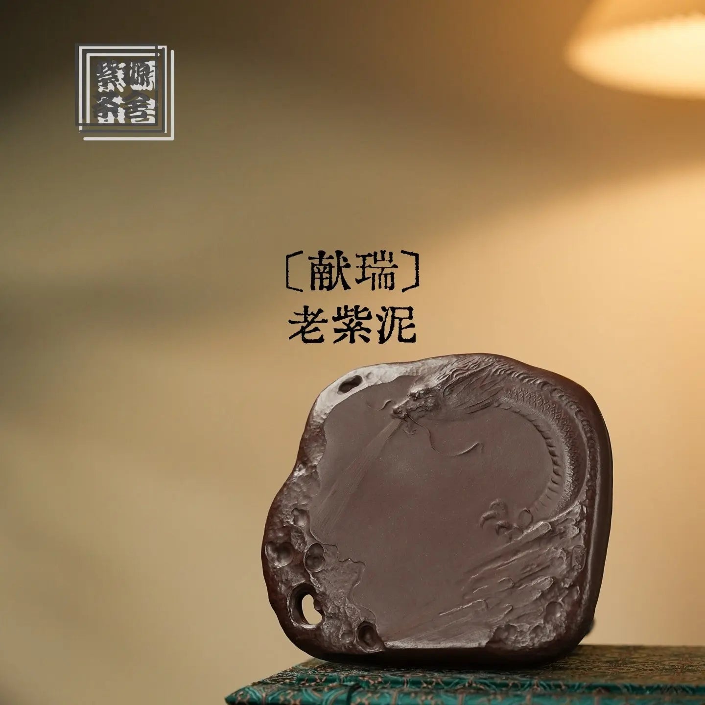 Xian Rui - Dry Bubble Tray 江苏宜兴