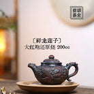 Xiang Long Lian Zi 200cc - Yixing Handmade Teapot 江苏宜兴