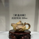 Xiang Long Na Fu 220cc - Yixing Handmade Teapot 江苏宜兴