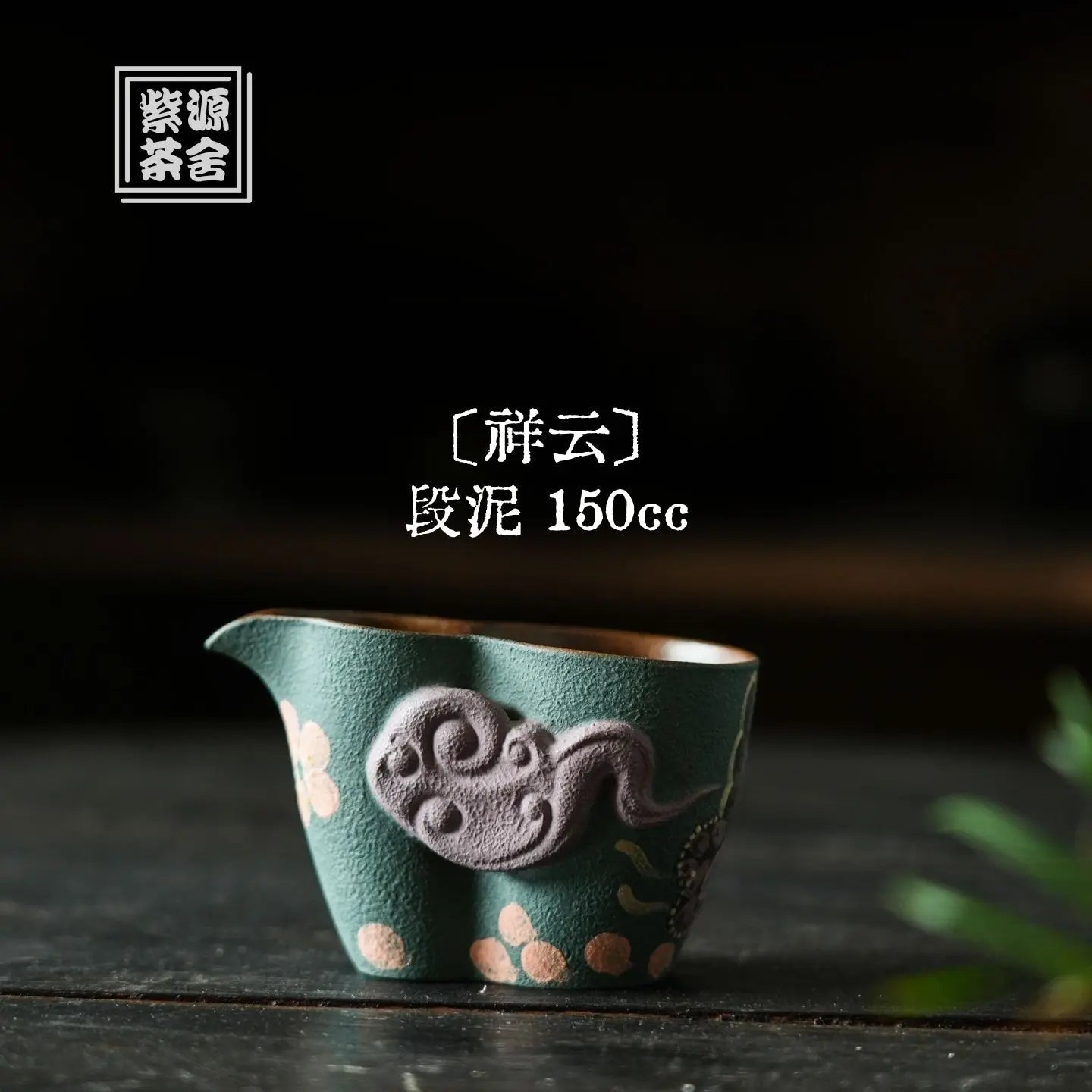 Xiang Yun 150cc - Fair Cup 江苏宜兴