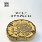 Xiang Yun Long Wen - Dry Bubble Tray 江苏宜兴