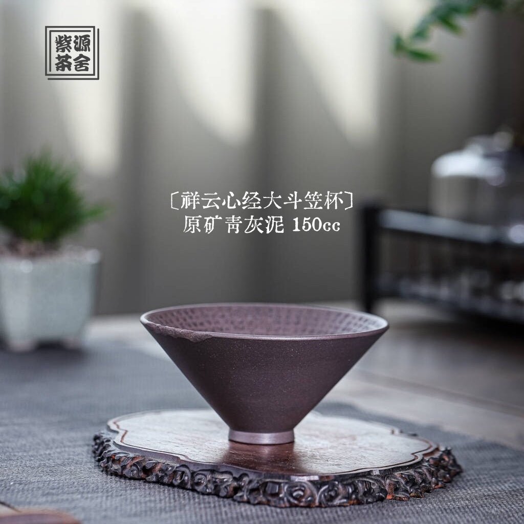 Xiang Yun Xin Jing 150cc - Yixing Handmade Teacup 江苏宜兴