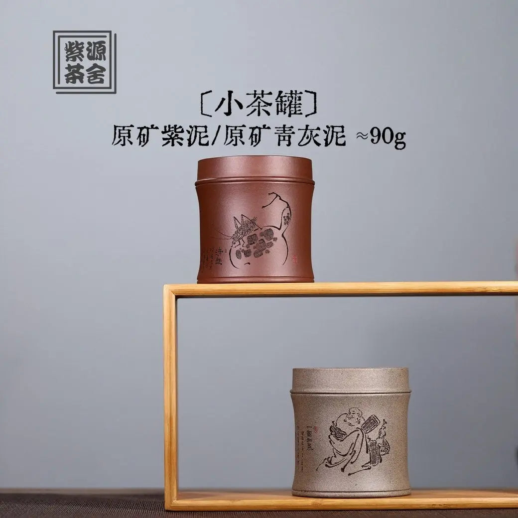 Xiao Cha Guan - Yixing Handmade Zisha Teacan 江苏宜兴