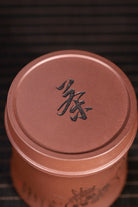 Xiao Cha Guan - Yixing Handmade Zisha Teacan 江苏宜兴