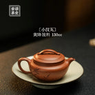 Xiao Han Wa 130cc - Yixing Handmade Teapot 江苏宜兴