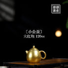 Xiao Jin Dan 120cc - Yixing Handmade Teapot 江苏宜兴