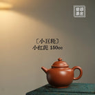 Xiao Ju Lun 150cc - Yixing Handmade Teapot 江苏宜兴