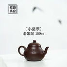 Xiao Li Xing 150cc - Yixing Handmade Teapot 江苏宜兴