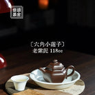 Xiao Lian Zi 118cc - Yixing Handmade Teapot 江苏宜兴