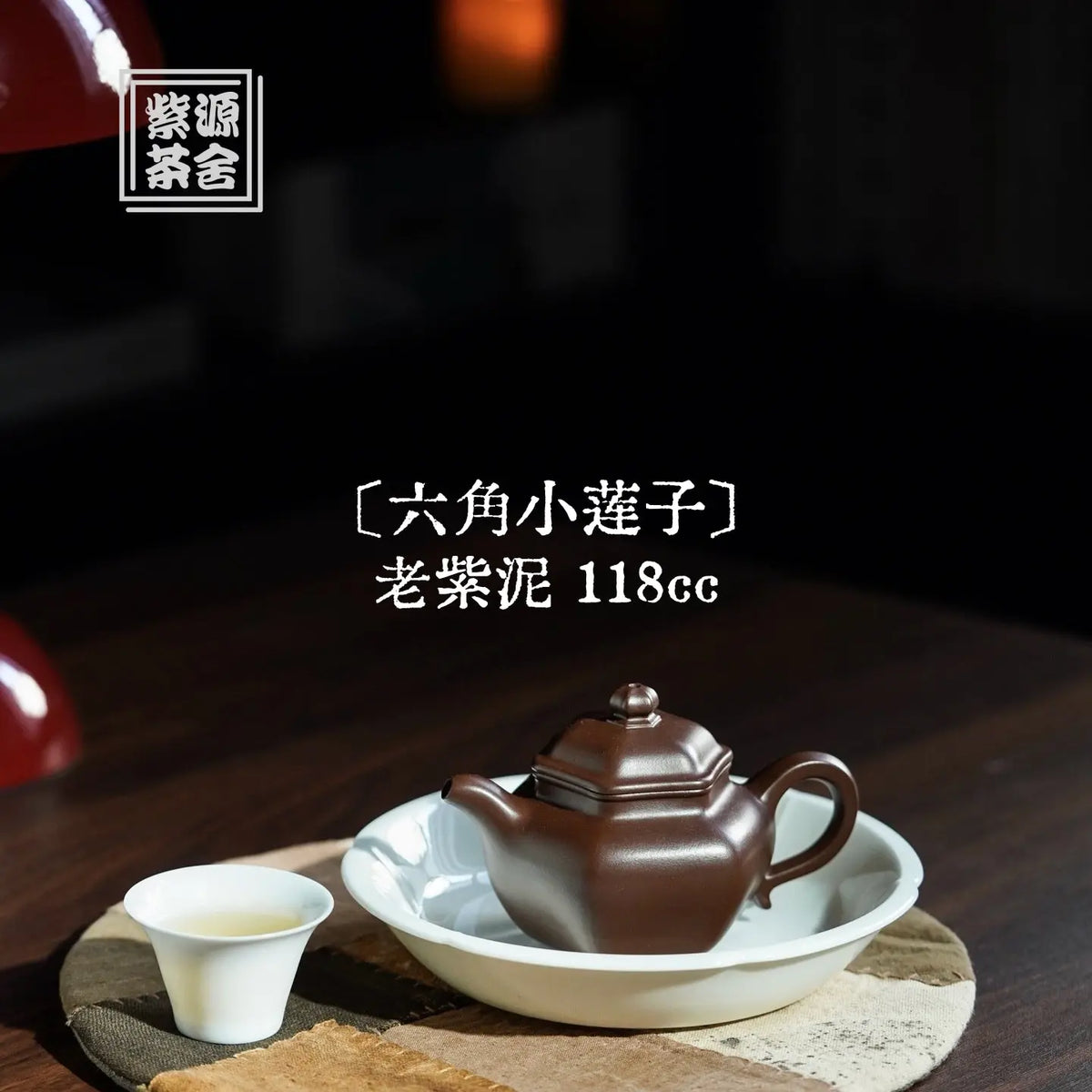 Xiao Lian Zi 118cc - Yixing Handmade Teapot 江苏宜兴