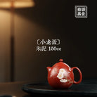 Xiao Long Dan 150cc - Yixing Handmade Teapot 江苏宜兴
