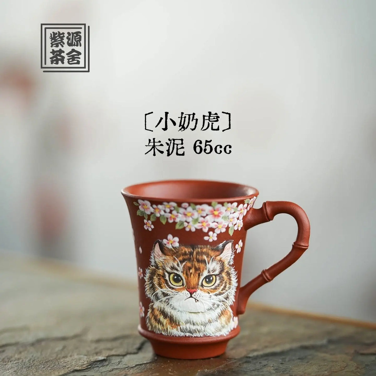 Xiao Nai Hu 65cc - Yixing Handmade Teapot 江苏宜兴