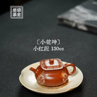 Xiao Qian Kun 130cc - Yixing Handmade Teapot 江苏宜兴