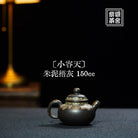 Xiao Rong Tian 150cc - Yixing Handmade Teapot 江苏宜兴