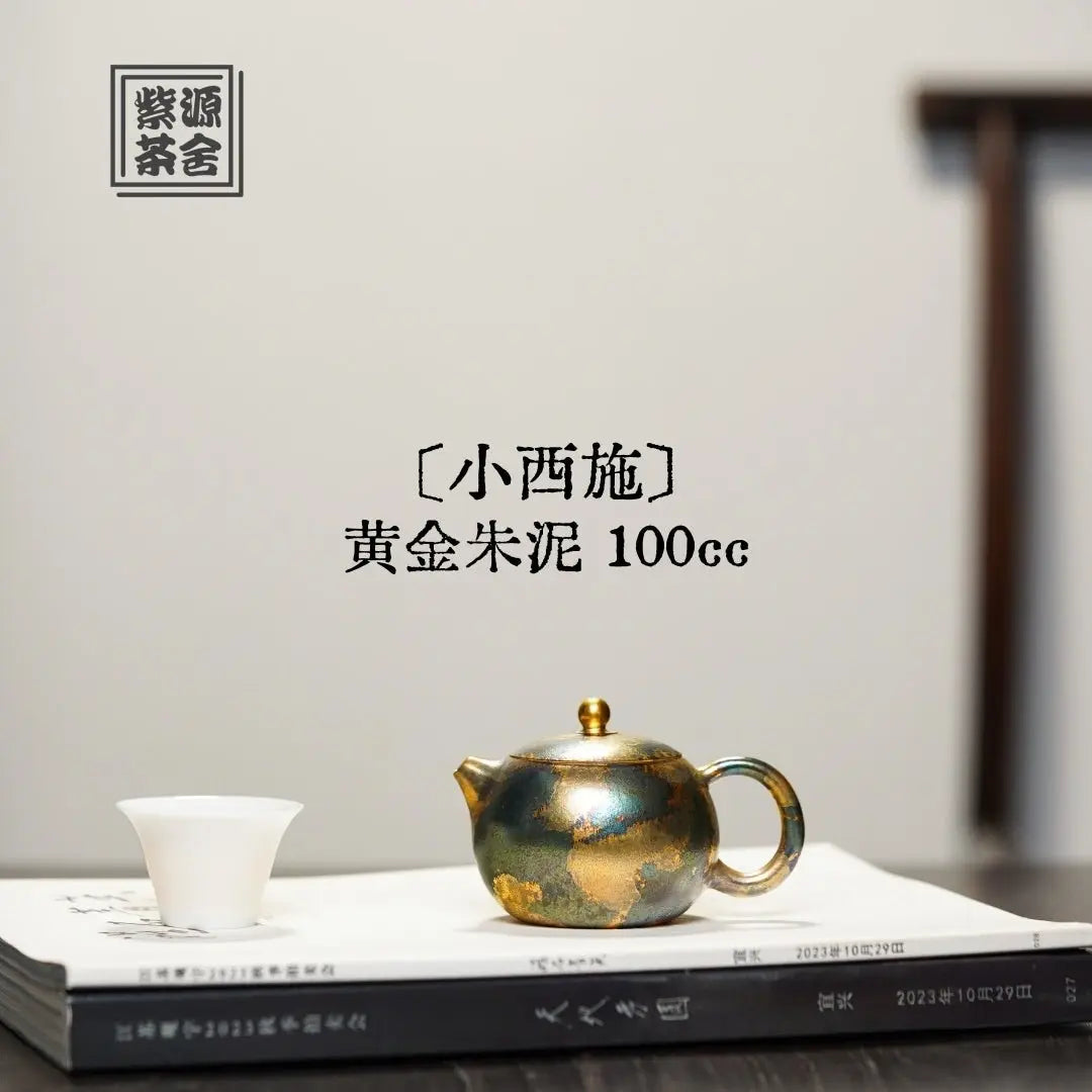 Xiao Xi Shi 100cc - Yixing Handmade Teapot 江苏宜兴