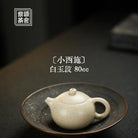 Xiao Xi Shi 80cc - Yixing Handmade Teapot 江苏宜兴