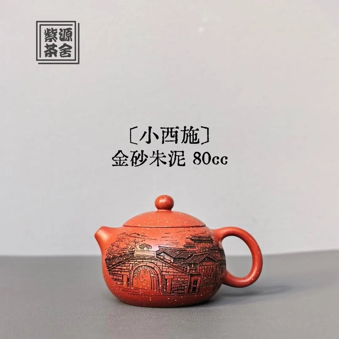 Xiao Xi Shi 80cc - Yixing Handmade Teapot 江苏宜兴