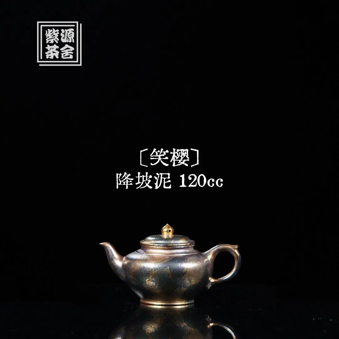 Xiao Ying 120cc - Yixing Handmade Teapot 江苏宜兴