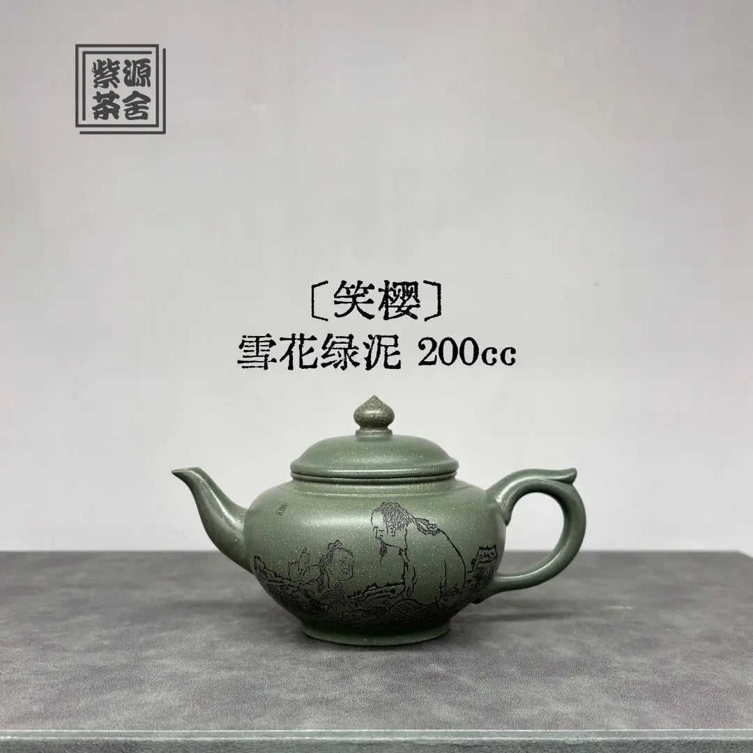 Xiao Ying 200cc - Yixing Handmade Teapot 江苏宜兴