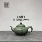 Xiao Ying 200cc - Yixing Handmade Teapot 江苏宜兴