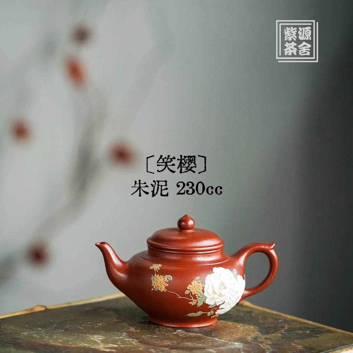 Xiao Ying 230cc - Yixing Handmade Teapot 江苏宜兴