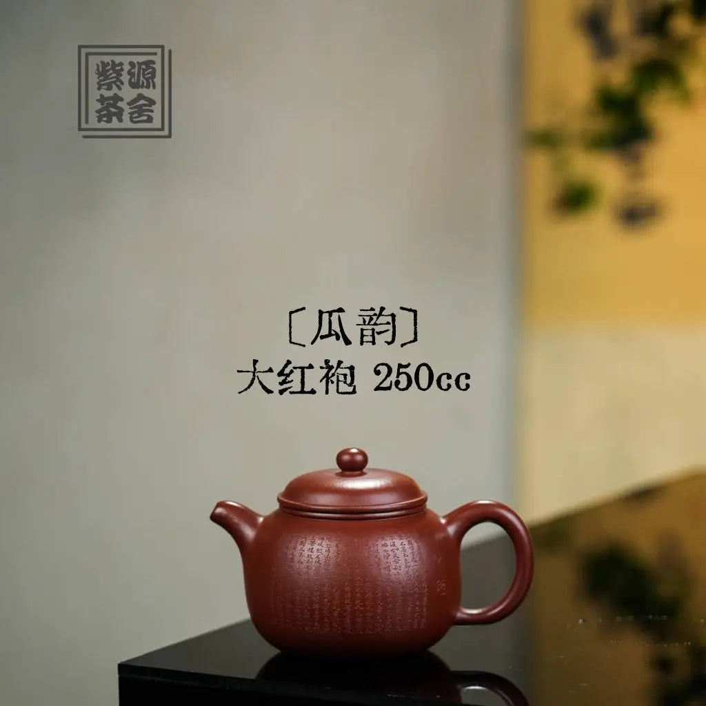 Xin Jing Pao Zun 250cc - Yixing Handmade Teapot 江苏宜兴
