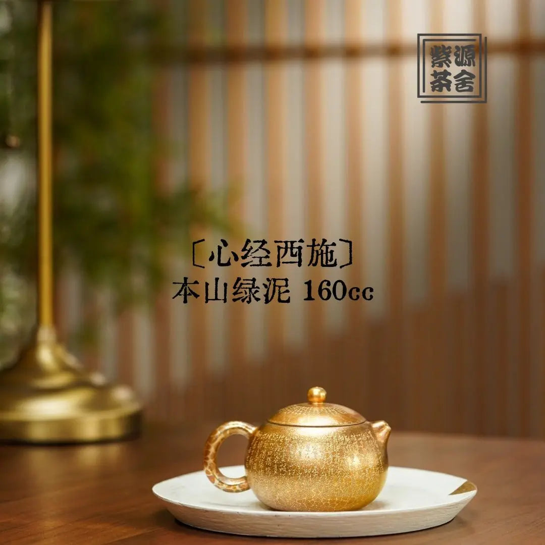 Xin Jing Xi Shi 160cc - Yixing Handmade Teapot 江苏宜兴
