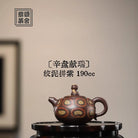 Xin Pan Xian Rui 190cc - Yixing Handmade Teapot 江苏宜兴