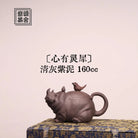 Xin You Ling Xi 160cc - Yixing Handmade Teapot 江苏宜兴