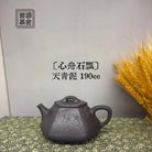 Xin Zhou Shi Piao 190cc - Yixing Handmade Teapot 江苏宜兴