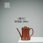 Xin Zhu 130cc - Yixing Handmade Teapot 江苏宜兴