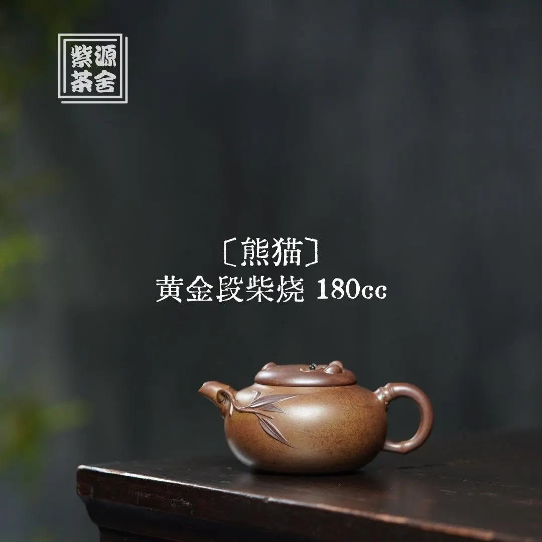 Xiong Mao 180cc - Yixing Handmade Teapot 江苏宜兴