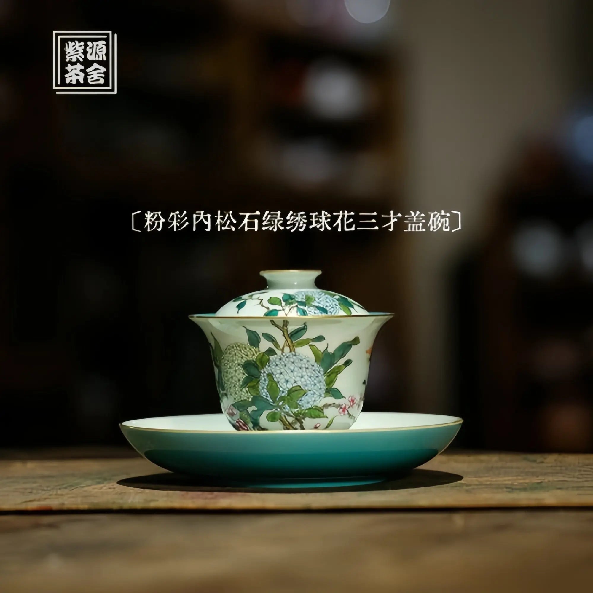 Xiu Qiu Hua 120cc - Jing De Zhen Porcelain Gaiwan zycschina