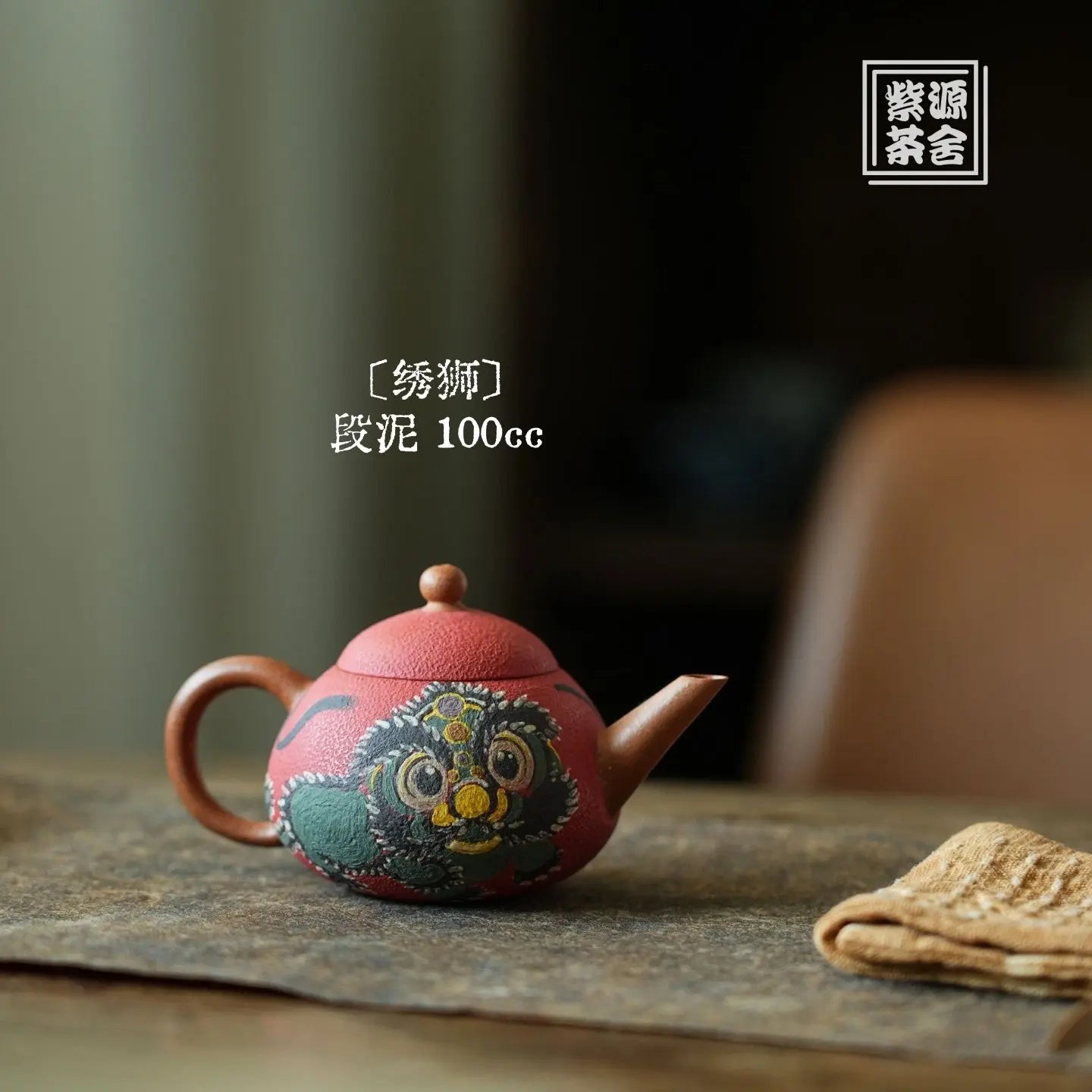 Xiu Shi 100cc - Yixing Handmade Teapot 江苏宜兴