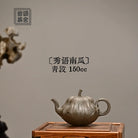 Xiu Yu Nan Gua 150cc - Yixing Handmade Teapot 江苏宜兴