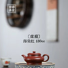Xu Bian 130cc - Yixing Handmade Teapot 江苏宜兴