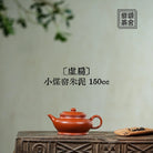 Xu Bian 150cc - Yixing Handmade Teapot 江苏宜兴