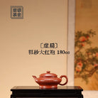 Xu Bian 180cc - Yixing Handmade Teapot 江苏宜兴