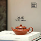 Xu Bian 200cc - Yixing Handmade Teapot 江苏宜兴